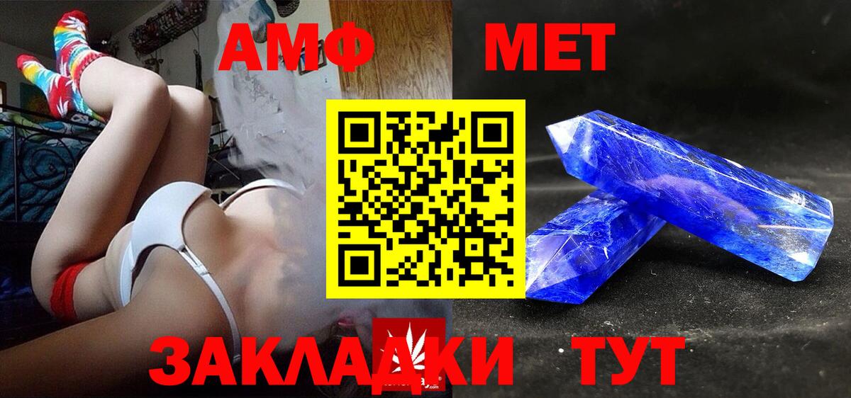 Amphetamine  Вход с VPN  Верхняя Салда  Амфетамин VHQ 