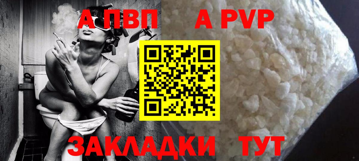 А ПВП кристаллы Верхняя Салда