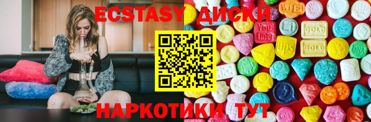 Ecstasy MDMA  Ecstasy 280мг  ЭКСТАЗИ  Верхняя Салда  Вход с VPN 