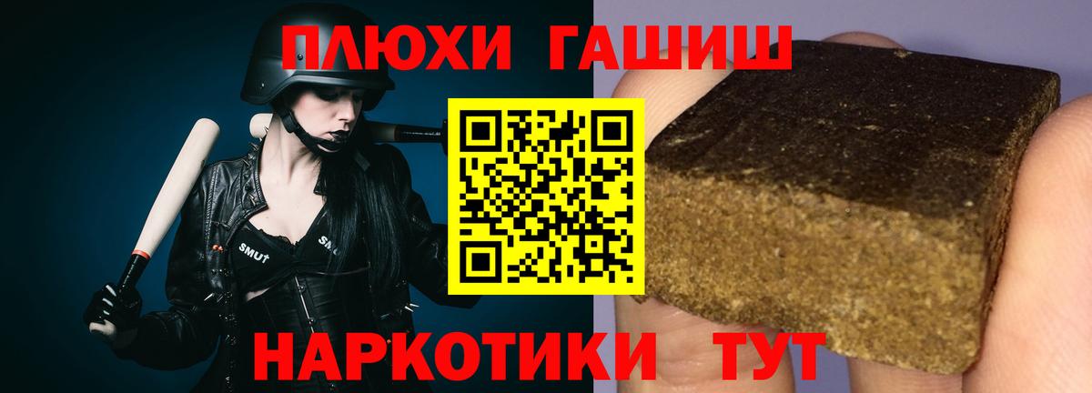 цена   ГАШИШ Premium  Гашиш hashish  Вход с VPN  Верхняя Салда  ГАШ 