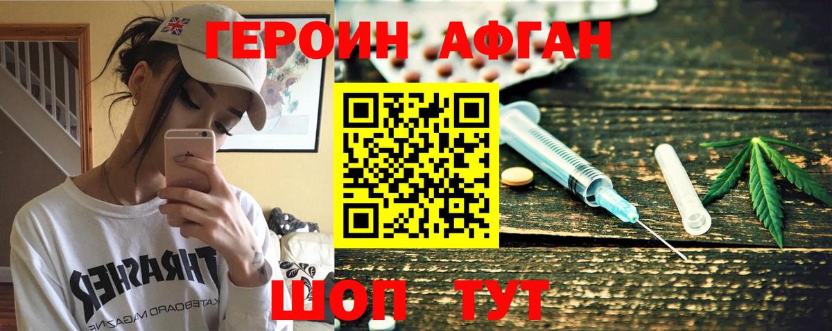 Героин белый  Вход с VPN  Верхняя Салда 