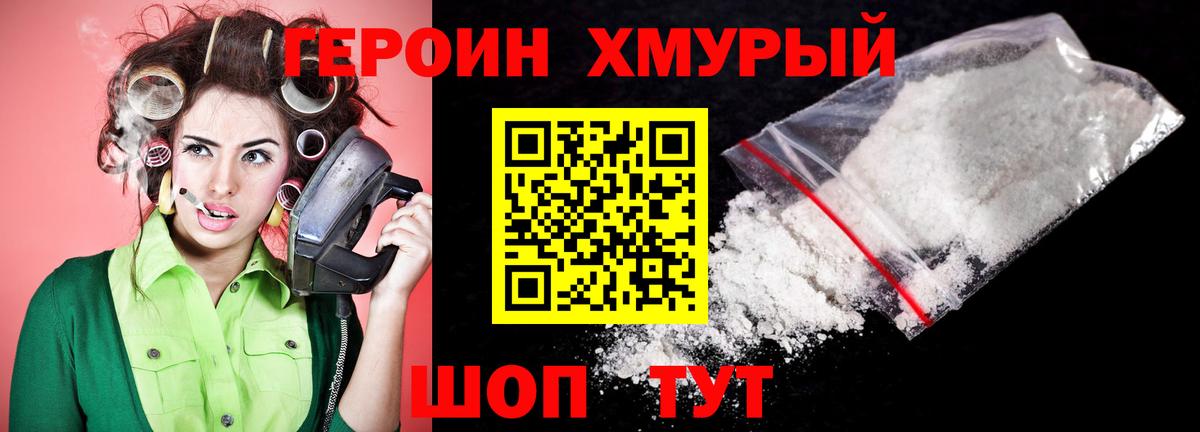 ГЕРОИН гречка Верхняя Салда
