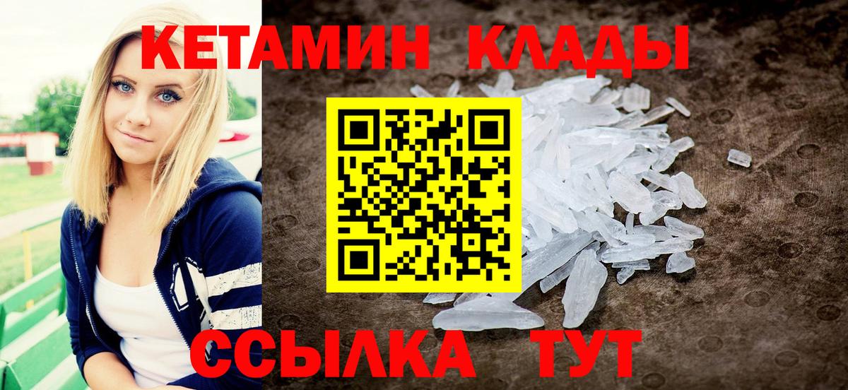 Кетамин VHQ  Кетамин VHQ  Верхняя Салда  Вход с VPN 