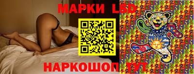 марки lsd Белореченск