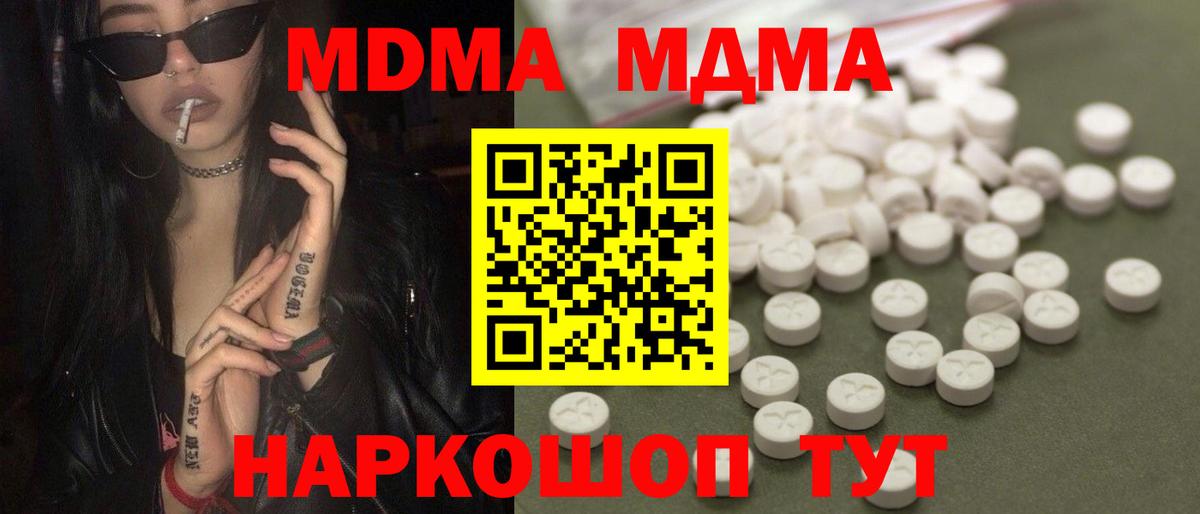 МДМА  МДМА VHQ  MDMA VHQ  Вход с VPN  Верхняя Салда 