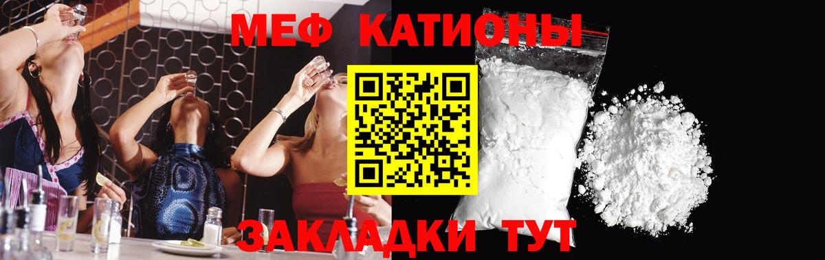 МЕФ 4 MMC  Вход с VPN  Мефедрон мяу мяу  дарнет шоп  Верхняя Салда 