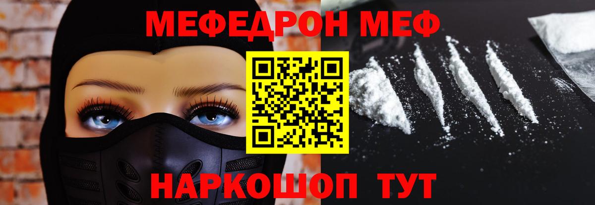 Меф мяу мяу Верхняя Салда