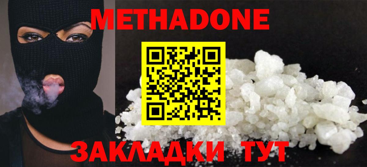 Метадон кристалл  Метадон мёд  Верхняя Салда  Вход с VPN 