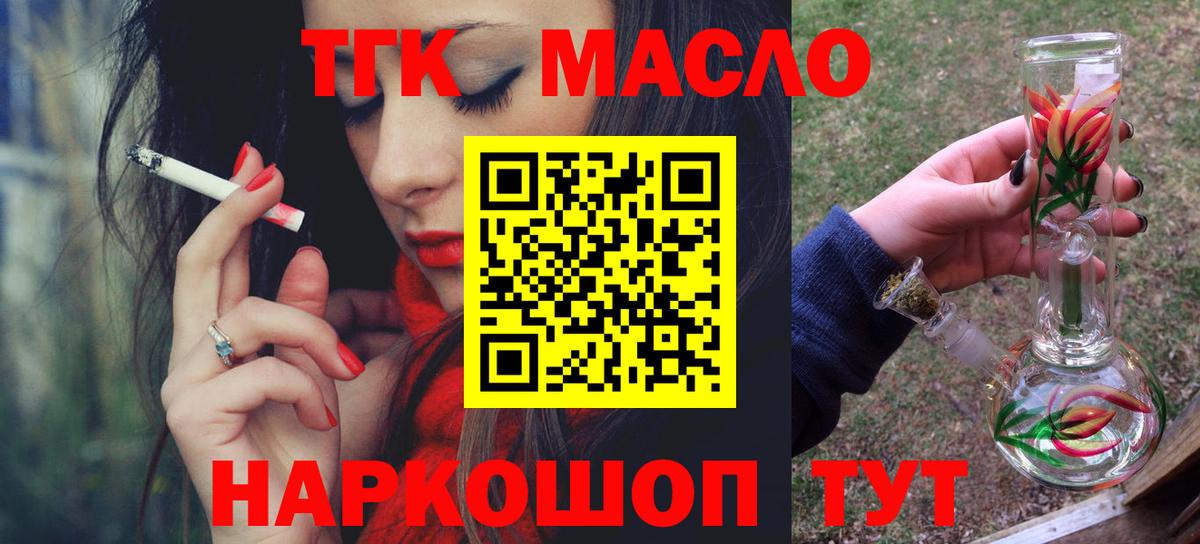 Дистиллят ТГК THC oil Верхняя Салда