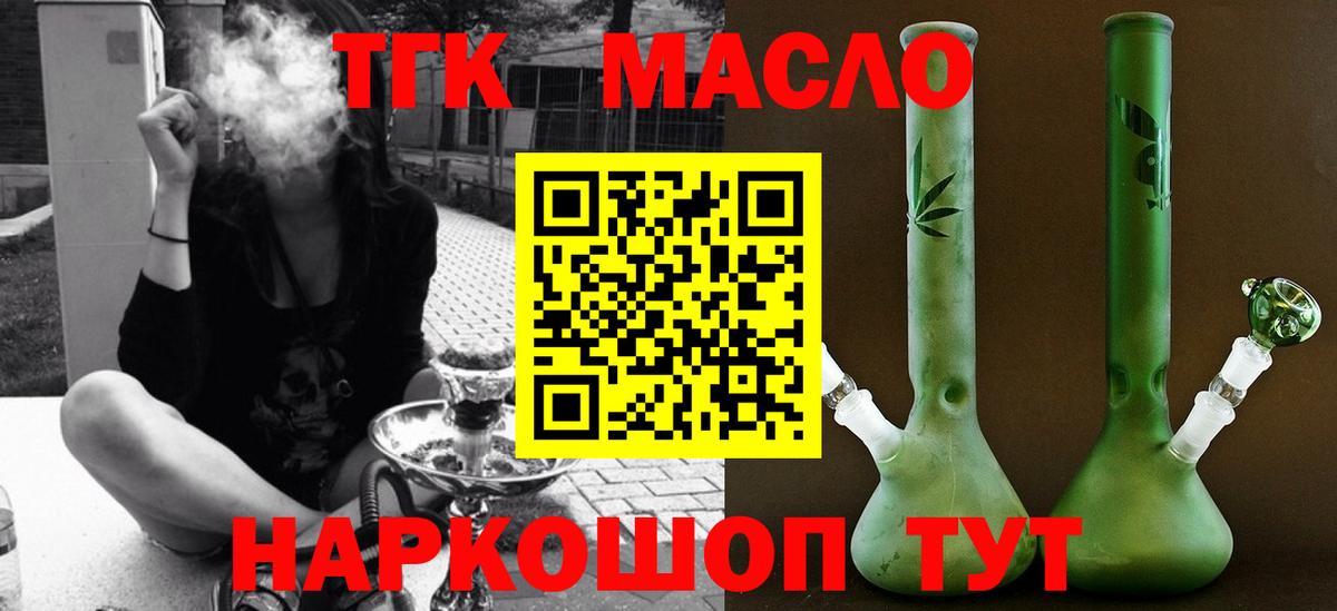Верхняя Салда  Дистиллят ТГК гашишное масло  ТГК Wax  Вход с VPN 
