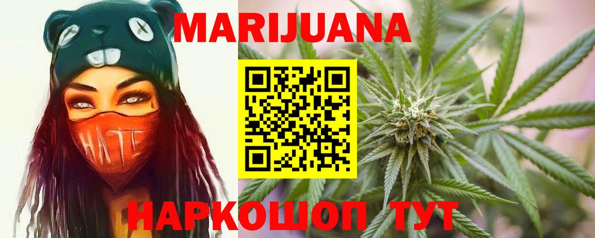 Канабис SATIVA & INDICA  Каннабис VHQ  Бошки Шишки план  Верхняя Салда  Вход с VPN 